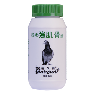 強肌骨